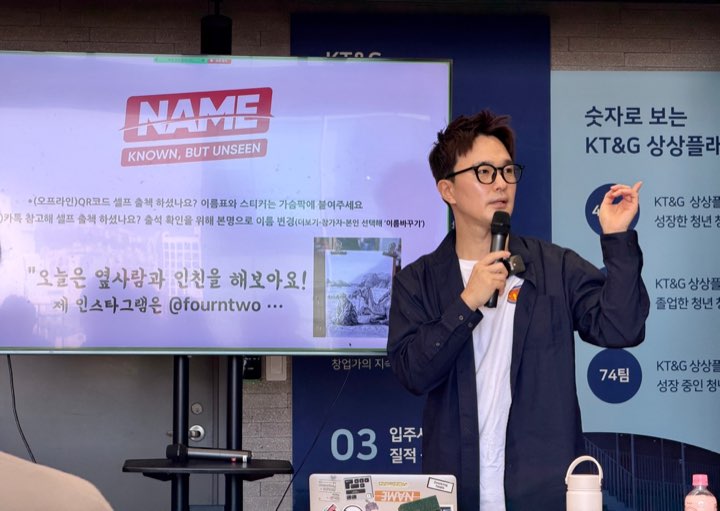 조종완 커뮤니티 매니저